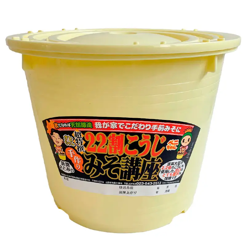 秋に出来上がり！おうちで簡単手前味噌「22割こうじ簡単セット 7キロ桶」 FZ26-719