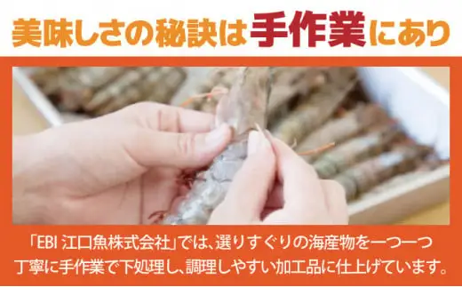 数量限定 超！薄衣のぷりぷりえびフライ 神えびフライ400g（8尾～12尾）