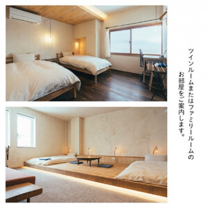 【2名様】北海道上川町[小さなまちのマイクロホテルに泊まる]ANSHINDO宿泊チケット| 宿泊