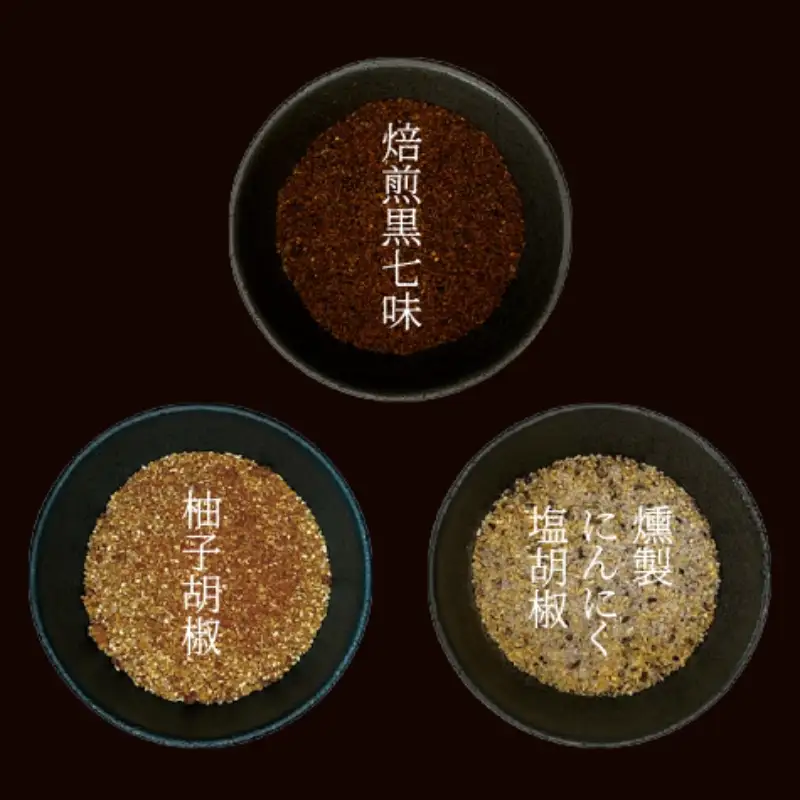 薬味詰合せ３本セットA（焙煎黒七味・ 柚子胡椒 ・燻製にんにく塩胡椒）【omad0001】