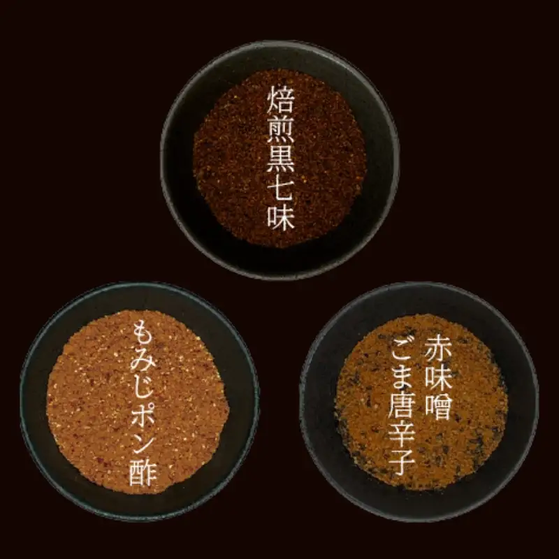 薬味詰合せ３本セットB（焙煎黒七味・ もみじポン酢 ・赤味噌ごま唐辛子）【omad0002】