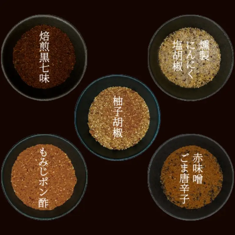 薬味詰合せ５本セットA（焙煎黒七味・柚子胡椒・もみじポン酢・燻製にんにく塩胡椒・赤味噌ごま唐辛子）【omad0004】
