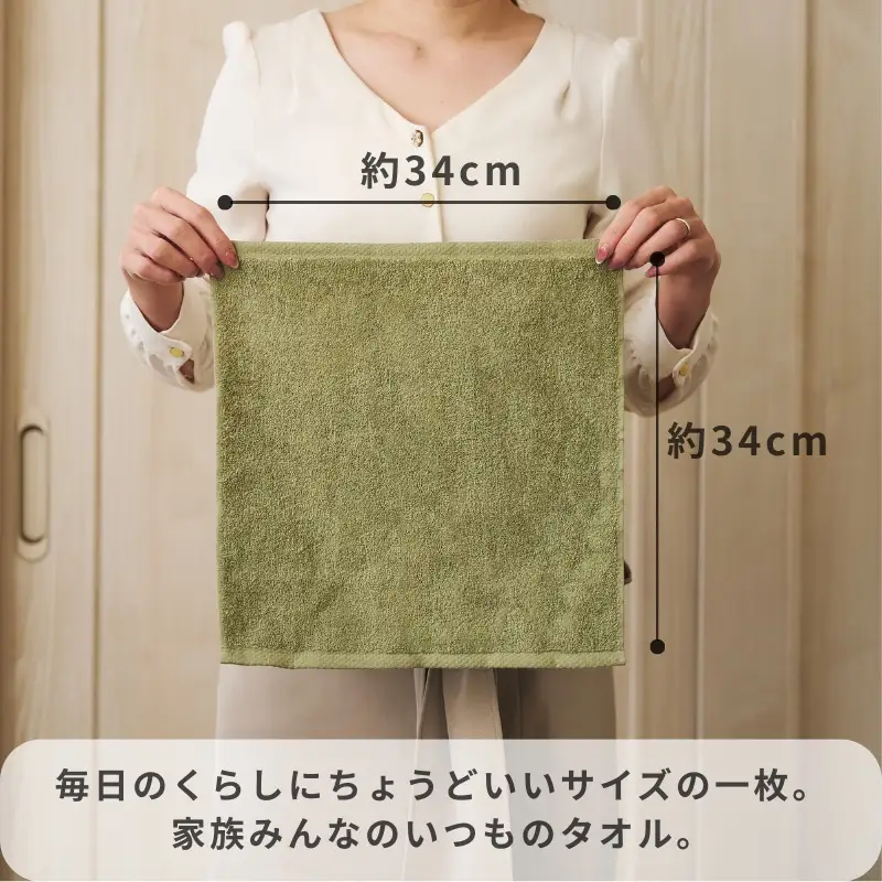 くらしハンドタオル 3枚 セージグリーン