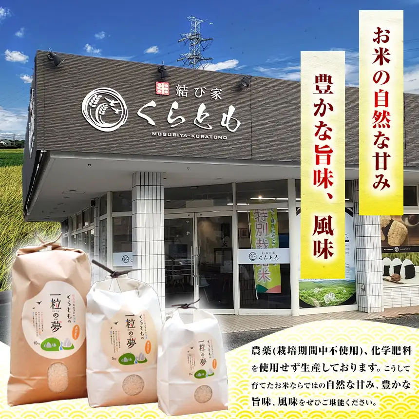 玄米 コシヒカリ 10kg 農薬 ( 栽培期間中不使用 )・ 化学肥料不使用 令和7年産 米
