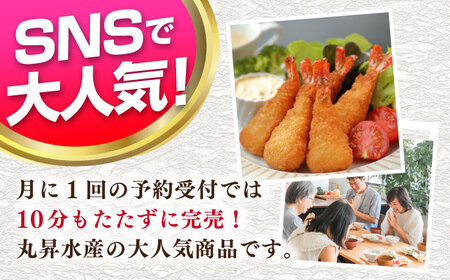 丸昇水産のおっきなエビフライ　6本×3パック《壱岐市》【丸昇水産】　冷凍 揚げ物 エビフライ ギフト 贈り物 取り寄せ 揚げるだけ[JFZ006]