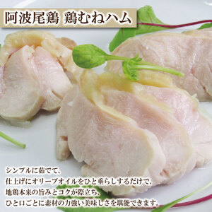 阿波尾鶏 むね肉 切り身 2kg (500g×4パック)