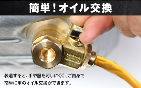 乗用車用エコオイルチェンジャー・SX-JET F106SX オイル交換【麓技研株式会社】[ASCK003]