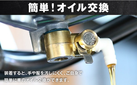 バイク用エコオイルチェンジャー・SX-JET B109SX オイル交換【麓技研株式会社】[ASCK005]