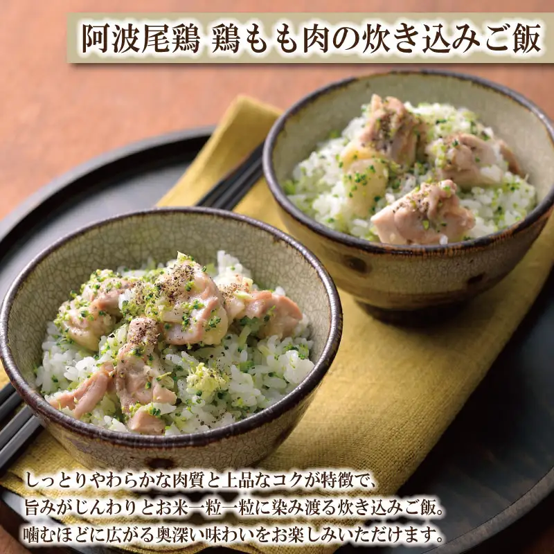 阿波尾鶏 もも肉 バラ凍結 1.2kg (300g×4パック)