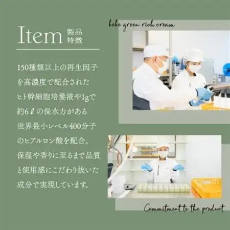 べべ　オールスターセット　(グリーンリッチクリーム・ローション・エマルジョン・マスク)【配送不可地域：離島・沖縄県】【1467160】
