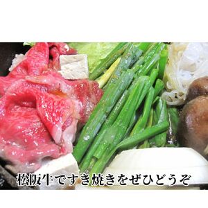 松阪牛 極上ロース すき焼き 2.5kg 友屋本店 NT20