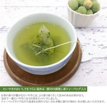 お茶屋のたい焼き まるまろ たい焼きセット つぶあん×2 お茶あん×3 深蒸し茶ティーバッグ付【配送不可地域：離島・北海道・沖縄県・四国・九州】【1601923】