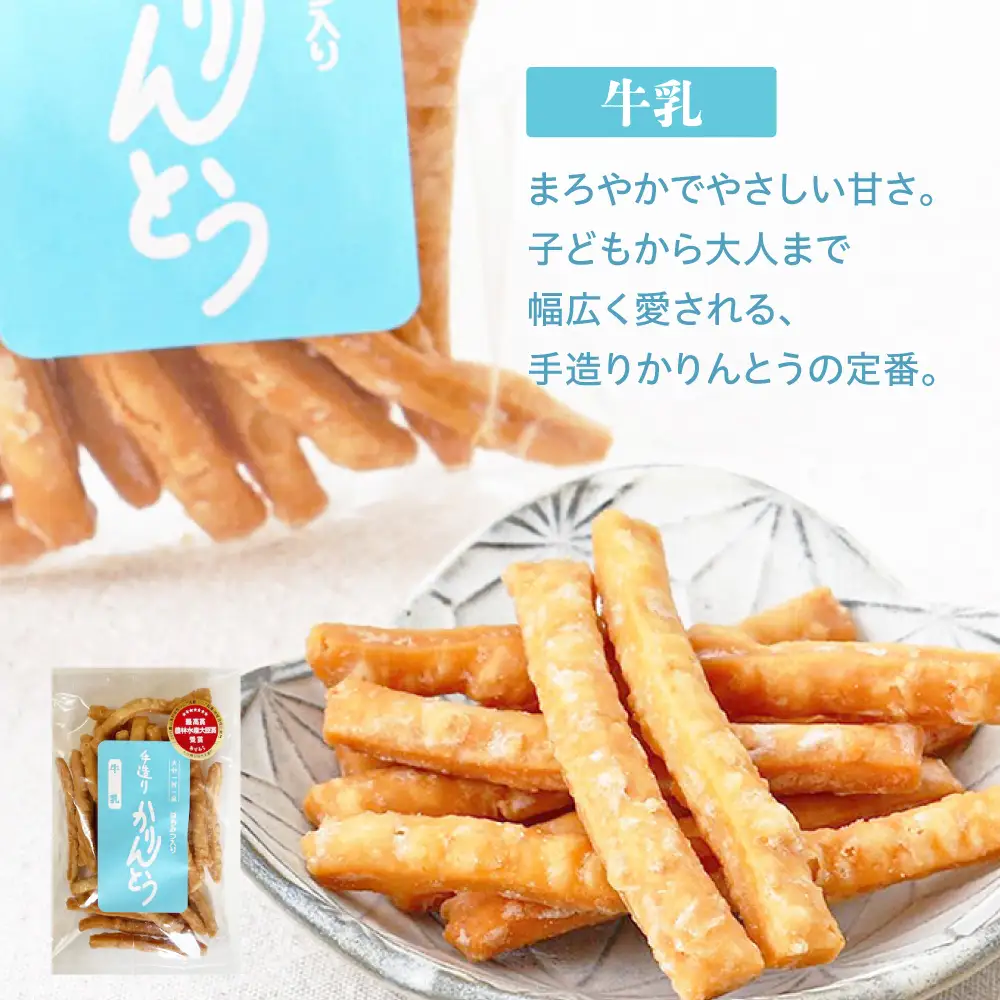 手造りかりんとう 5種×2袋セット 和菓子  かりんとう[ARGE001] 
