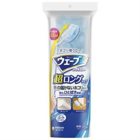 お掃除ラクラク・快適用品　ウェーブ4点セット【配送不可地域：離島・沖縄県】【1610921】