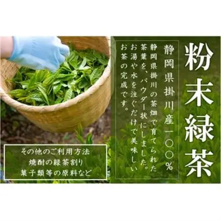 粉末緑茶 200g×4袋 水出し お湯出し 緑茶パウダー 静岡県掛川産 深蒸し掛川茶【配送不可地域：離島・沖縄県】【1618226】