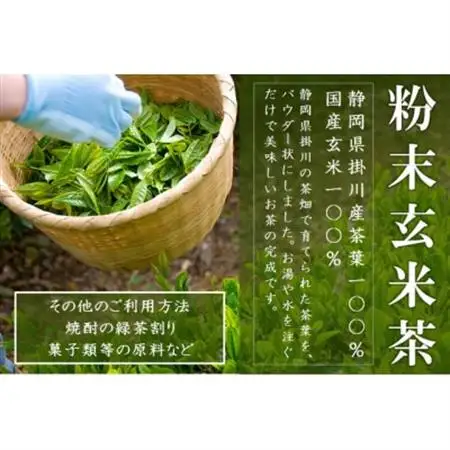 粉末玄米茶 200g×4袋 水出し お湯出し 玄米茶パウダー【配送不可地域：離島・沖縄県】【1618248】