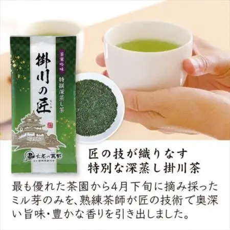 【掛川茶】高級深蒸し煎茶「掛川の匠」100g×3本セット　お茶の葛野【配送不可地域：離島・沖縄県】【1652182】