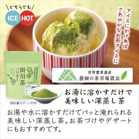 粉末緑茶「深蒸し掛川茶パウダー」60g×3袋セット　「世界農業遺産　静岡の茶草場農法」お茶の葛野【配送不可地域：離島・沖縄県】【1652185】