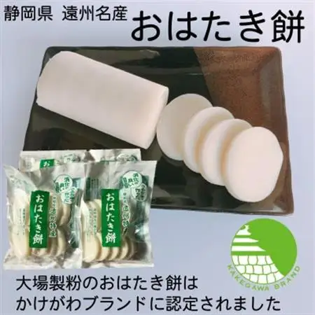 【年内 冬 出荷】遠州特産おはたき餅 400g×10袋 4.0kg (常温便)【配送不可地域：離島・沖縄県】【1655595】