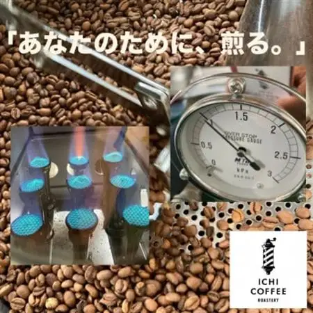 【贈答用】自家焙煎 店主厳選スペシャルティコーヒー 200g(100g×2種) 粉(中細挽き)【配送不可地域：離島・沖縄県】【1668220】