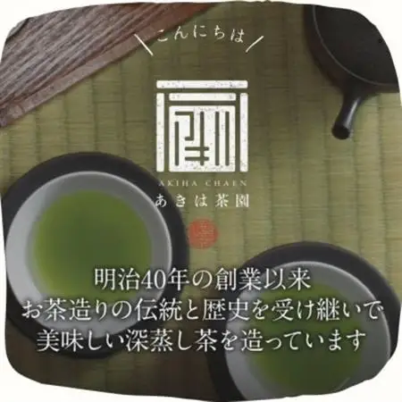 2026年度産【茶草場農法のお茶】深蒸し掛川茶 優良品種 さえみどり 80g×3袋セット【配送不可地域：離島・沖縄県】【1669429】