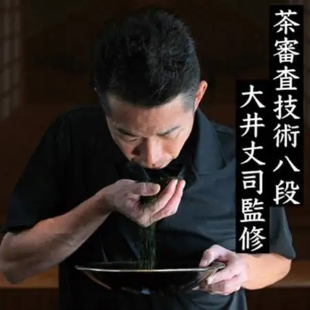 茶審査技術八段 掛川最高有段者 大井丈司監修!深蒸し掛川茶一番茶製造!100g×7袋セット【配送不可地域：離島・沖縄県】【1679954】