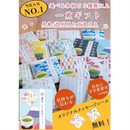 お茶旅 かわいい和柄たとう包み 八八茶ティーバッグ2包×20個【配送不可地域：離島・沖縄県】【1691294】