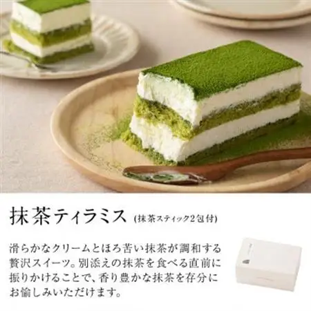 抹茶ティラミス＆フィナンシェと深蒸し茶セット【39543】【配送不可地域：離島・北海道・沖縄県・四国・九州】【1696017】