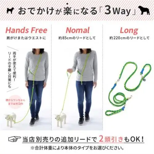 【犬用リード】3WAYハンズフリーリード(超小型犬用)ダークグリーン×ベージュ【ゴールデンママ】【配送不可地域：離島・沖縄県】【1712894】