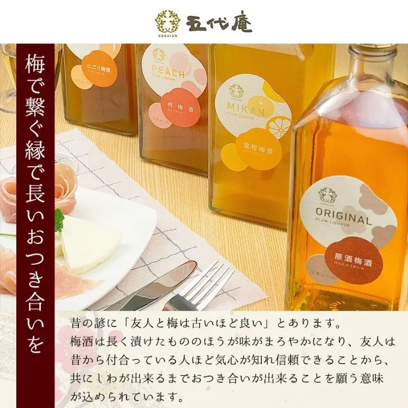 【ブランデー梅酒】ブランデー梅酒 庄屋善八 720ml【azmn009A】