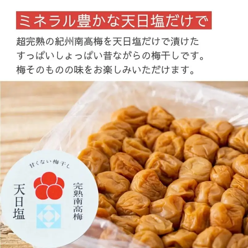 【無添加梅干し】塩梅干し1kg(塩分18％)と紫蘇梅干し1kg(塩分15％)のセット　umehkr010A【umehkr010A】