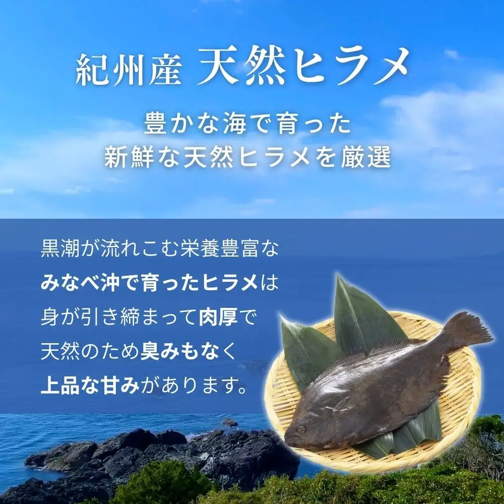 天然ヒラメ刺身・造り 3人前・約200g　【smr014】