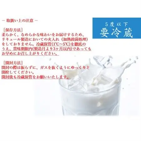 超濃厚ヨーグルト酒720ML×1本(ジャージー)【配送不可地域：離島】【1728708】