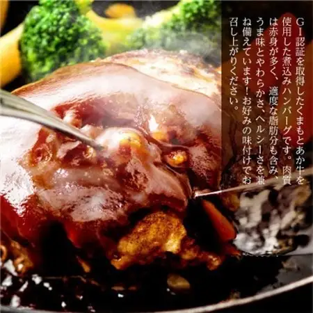熊本県産 GI認証 くまもとあか牛100%使用 くまもとあか牛ハンバーグ 150g×6(美里町)【配送不可地域：離島】【1710690】