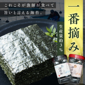 大濵海苔店 加古川産海苔香3個入りセット《 海苔 のり セット 焼のり 味のり 詰め合わせ 》【2501D16501】