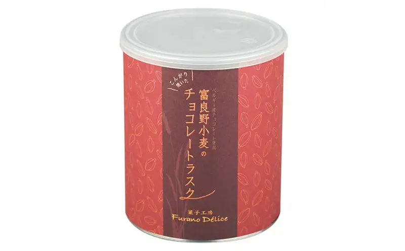 菓子工房フラノデリス 富良野小麦のチョコレートラスク( お菓子 スイーツ デザート お祝い おやつ 贈り物 ギフト 甘い 手作り 北海道 道産 富良野 ふらの )