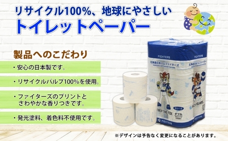 北海道 日本ハムファイターズ トイレットペーパー ダブル 30m 96ロール 日本製 香りつき まとめ買い 防災 常備品 トイレ ペーパー 日用品 紙 エコ リサイクル 消耗品 生活必需品 備蓄 日ハム ファイターズ 倶知安町 