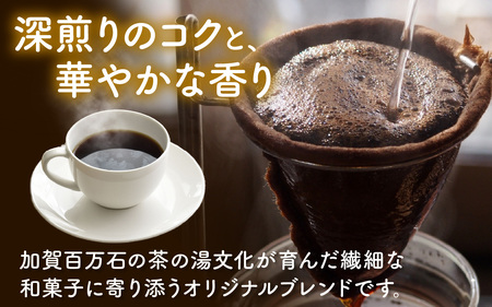KITO オリジナル珈琲 100g × 2袋 計 200g | コーヒー コーヒー