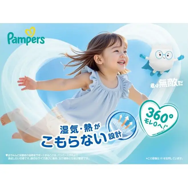 パンパース パンツ 超吸収エアリー 4P おむつ オムツ 紙おむつ 赤ちゃん ベビー 消耗品 日用品 兵庫 兵庫県 明石市 Lサイズ
