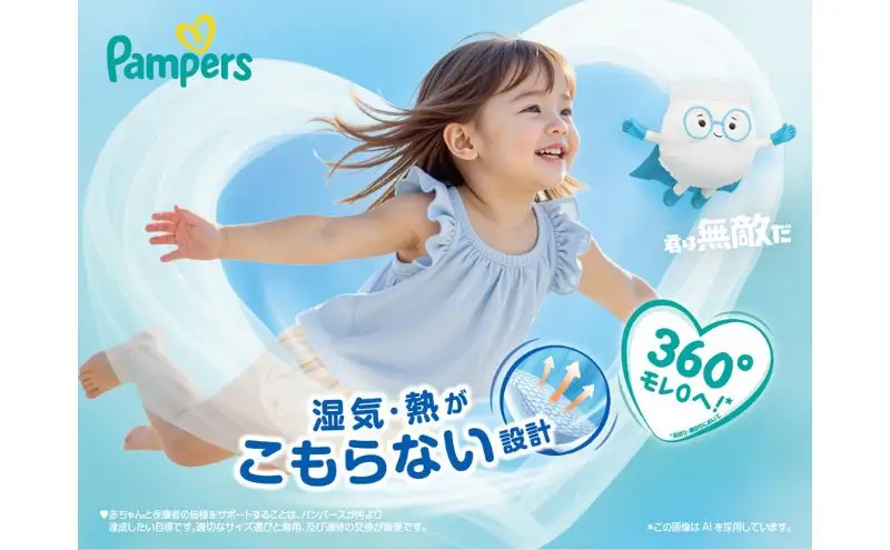 パンパース 超吸収エアリー 4パック[ Pampers おむつ オムツ ] ビッグサイズ