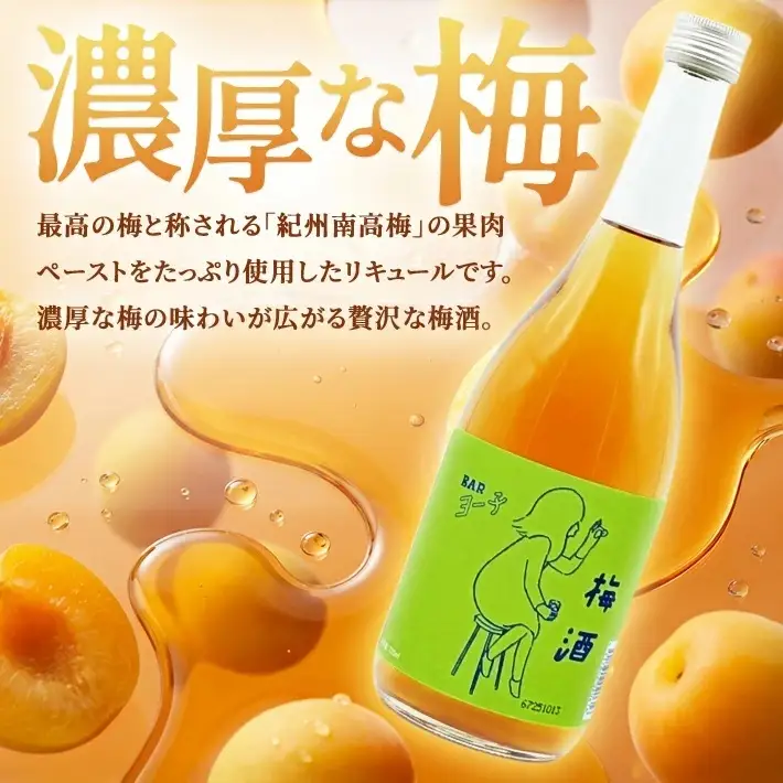 SB0900　酒田の酒屋厳選　楯の川 BARヨー子 梅酒プレミアムリッチ　1800ml×1本