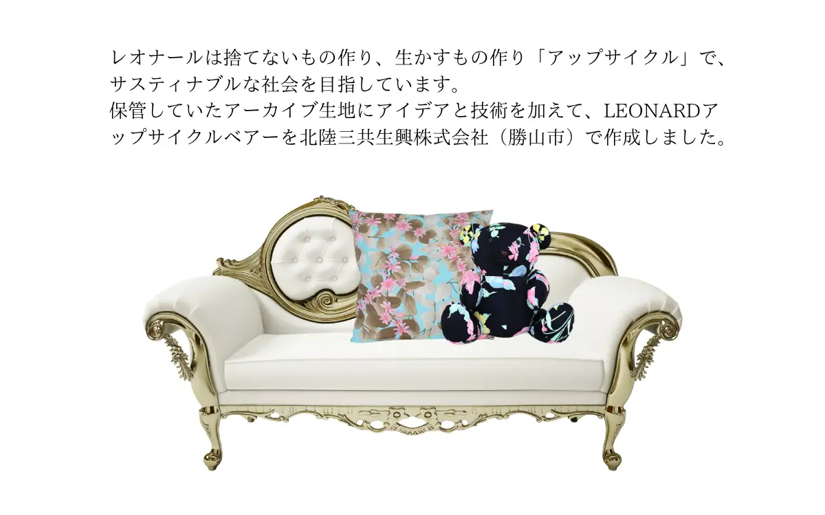 【ふるさと納税】LEONARD アップサイクル ベアー ぬいぐるみ ネイビー｜レオナール アーカイブ生地使用 サステナブル 高級 ギフト 福井県勝山市 [K-127001]