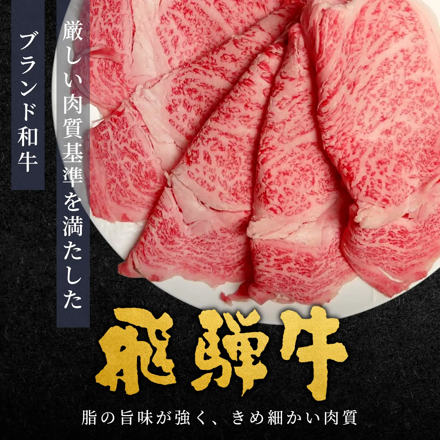 【5営業日以内発送】飛騨牛 ローススライス 600g(300g×2p) すき焼き しゃぶしゃぶ 霜降り 黒毛和牛 肉のひぐち