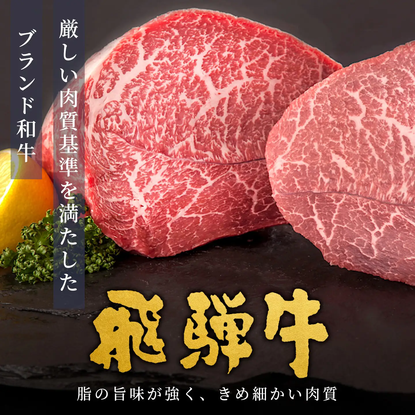 【5営業日以内発送】飛騨牛 ももブロック 300g ローストビーフ 黒毛和牛 肉のひぐち