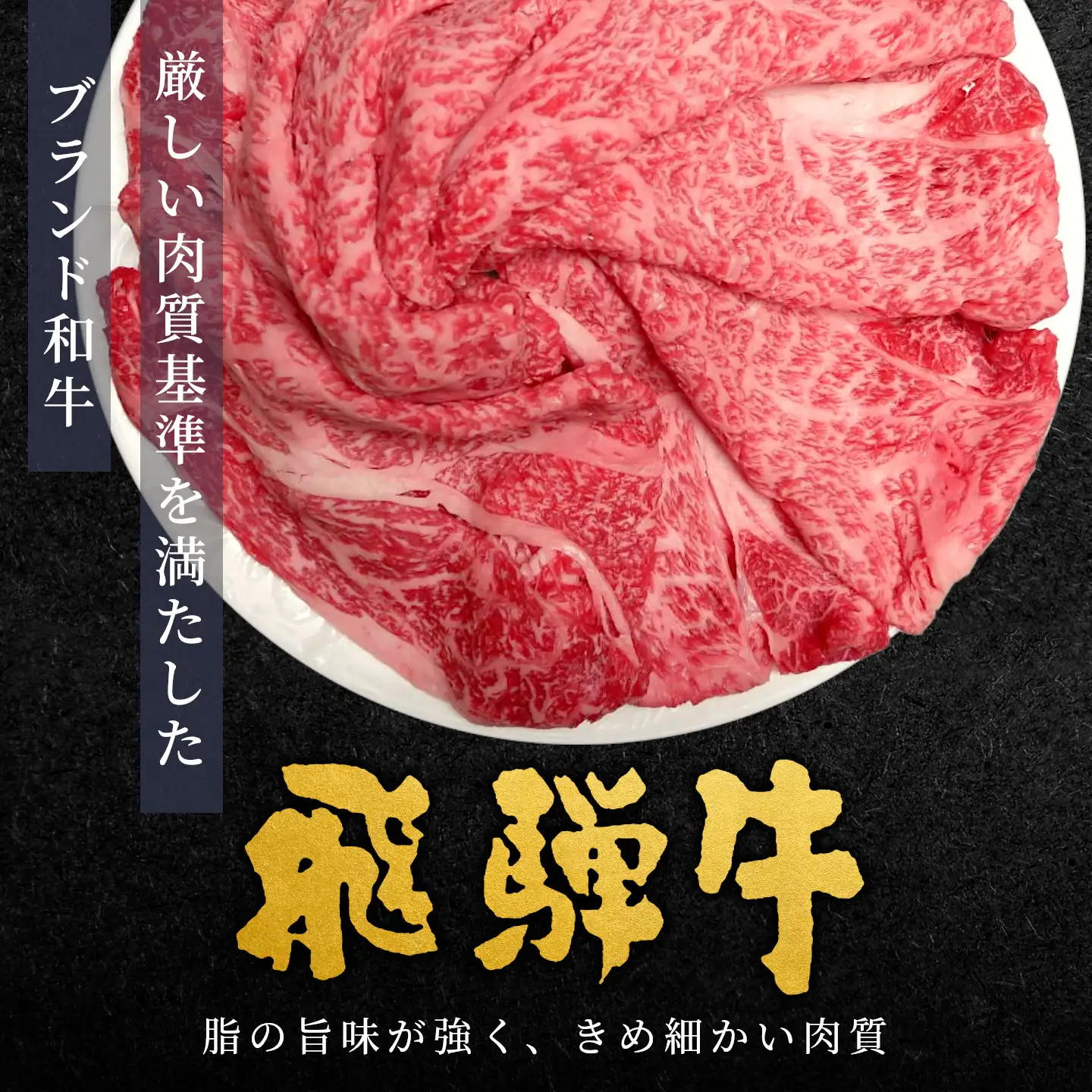 【5営業日以内発送】飛騨牛 肩ローススライス 250g すき焼き しゃぶしゃぶ 霜降り 黒毛和牛 肉のひぐち