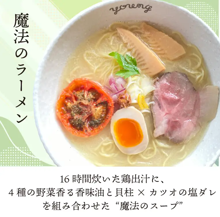 【お試し】鶏白湯ラーメン ラーメン 1食 らーめん めん 麺 とり 鶏 鶏出汁ラーメン カツオ かつおだし 貝柱 出汁 チャーシュー 冷凍 スープ 野菜出汁 野菜 お試し用 5000円 五千円 ラーメンやんぐ 静岡県 三島市