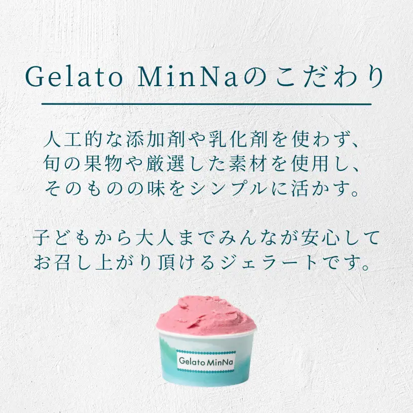 Gelato MinNa 1万円分商品券 0181-004-S07
