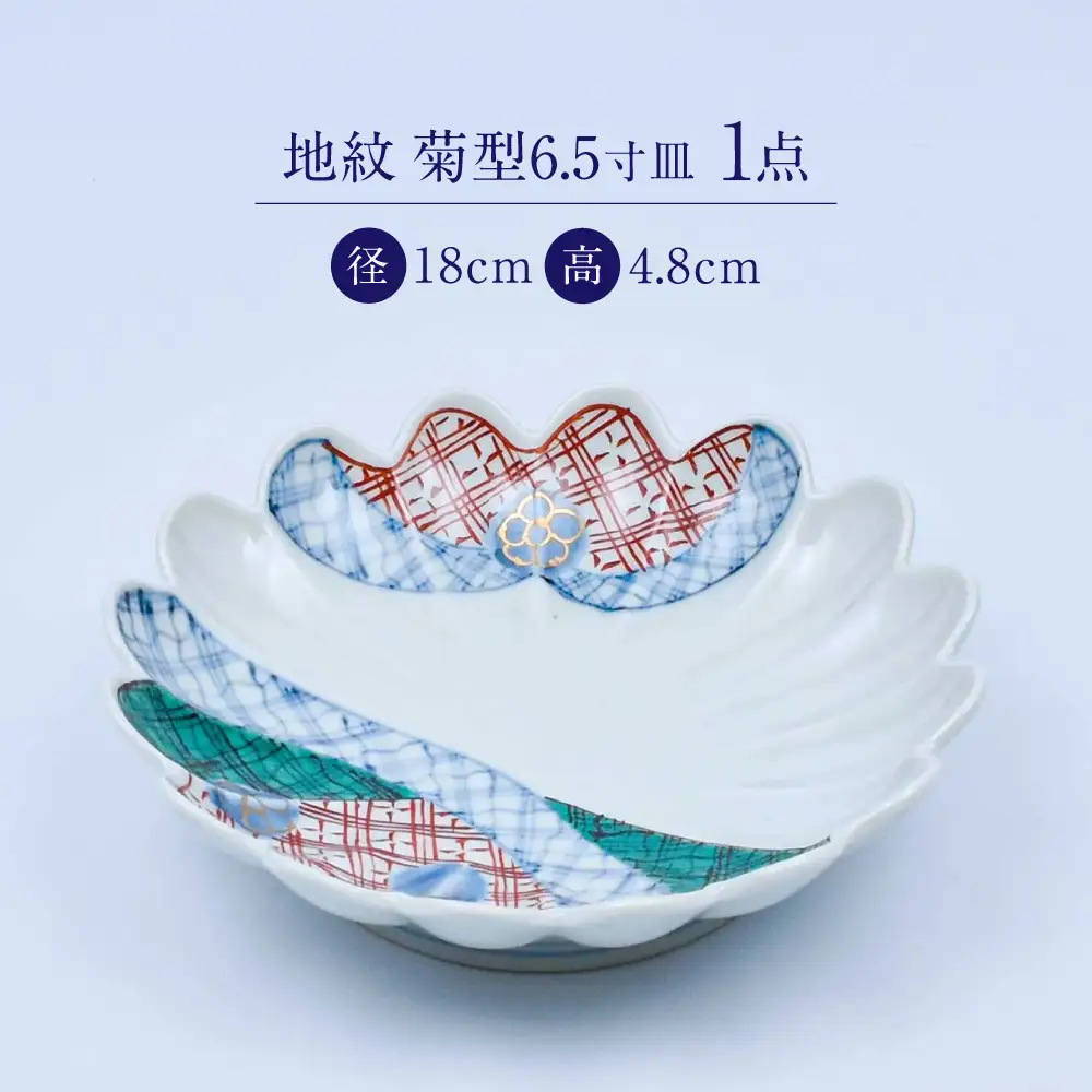 【有田焼】地紋 菊型6.5寸皿 文青 / 食器 有田焼 / 佐賀県 / 株式会社まるぶん [41APCD101]