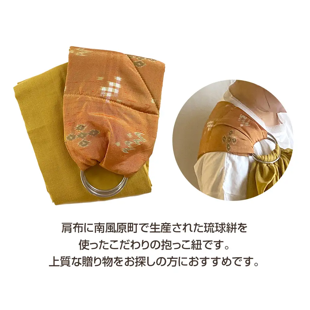 快適な抱っこ紐「ベビースリング」琉球絣（柿色） ベビー 用品 出産祝い 【箱付き】 