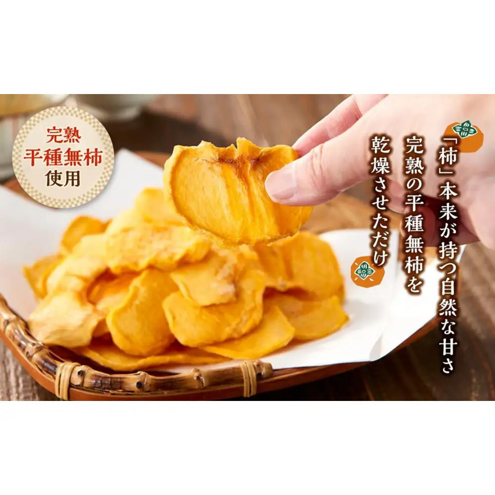 やわらか柿チップス 60g×10パック かきチップ 紀州味紀行 柿和歌 無添加 紀伊国屋文左衛門本舗 ［TC11］